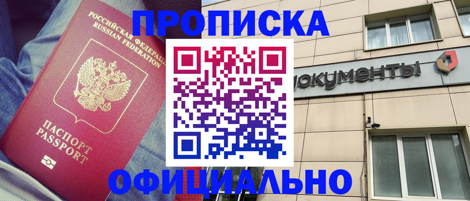 временная регистрация госуслуги в Дедовске