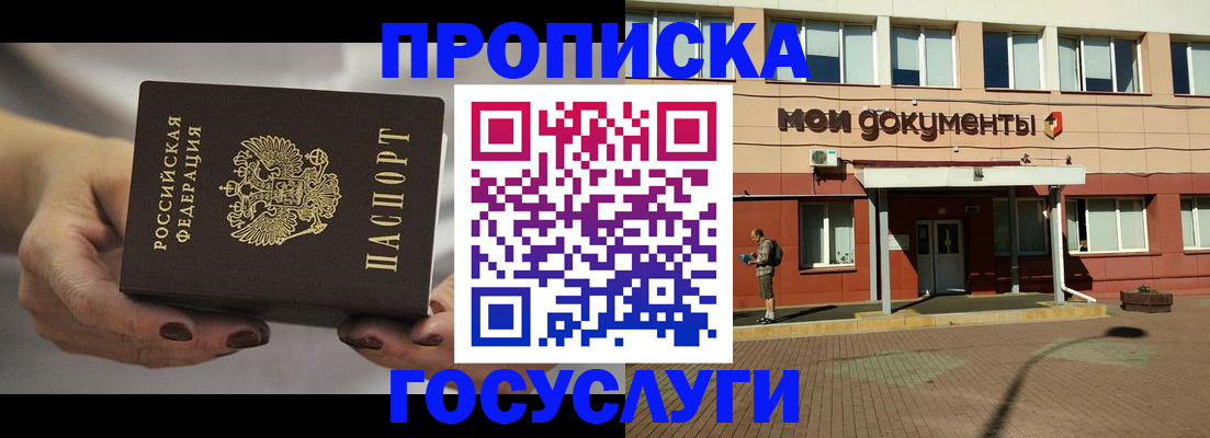 временная регистрация госуслуги в Дедовске