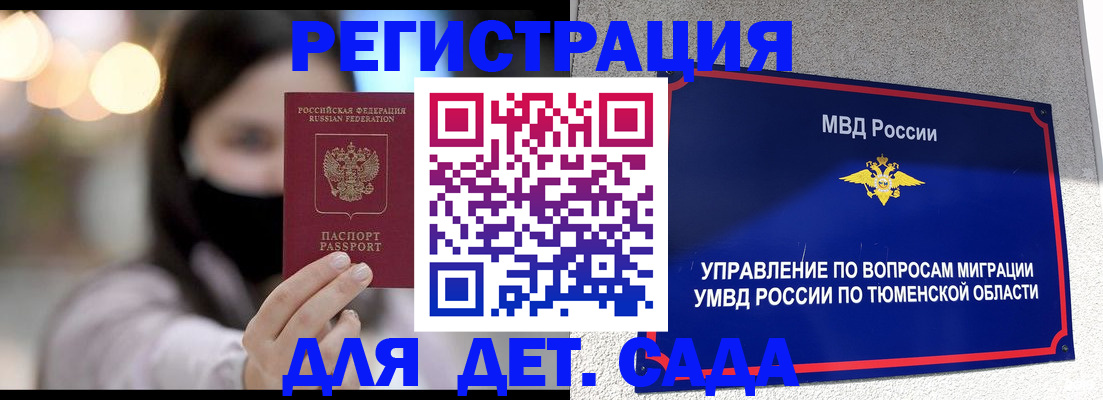 прописка паспорт в Дедовске