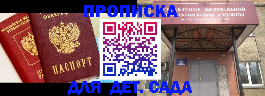 прописка от собственника в Дедовске