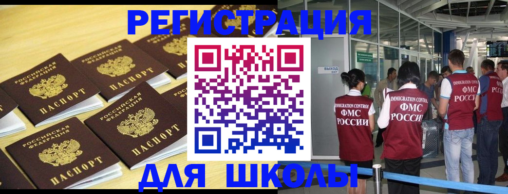 временная регистрация в квартире в Дедовске